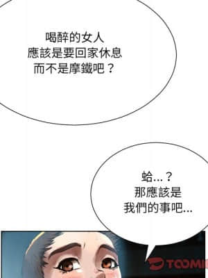 變身面膜 16-17話_16_033