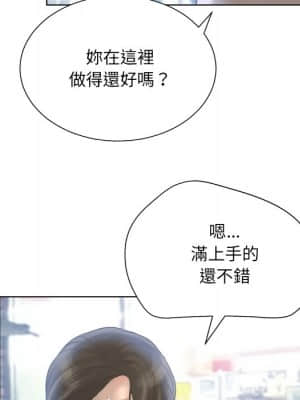 變身面膜 16-17話_17_062