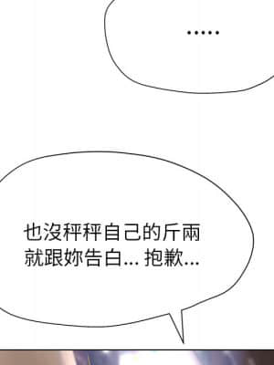 變身面膜 16-17話_17_079