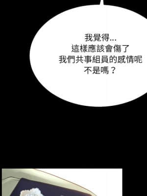 變身面膜 16-17話_16_050