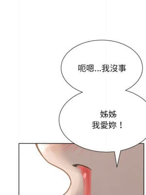 變身面膜 16-17話_17_124