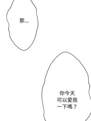 變身面膜 16-17話_16_008