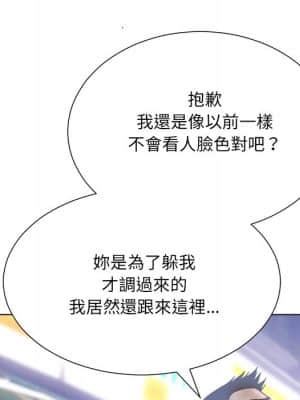 變身面膜 16-17話_17_073