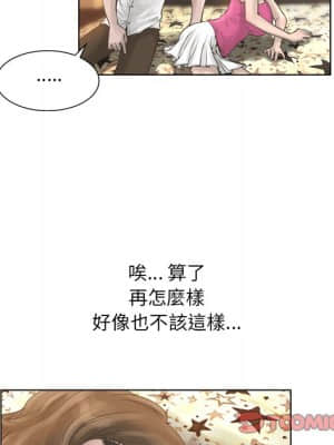 變身面膜 16-17話_16_099