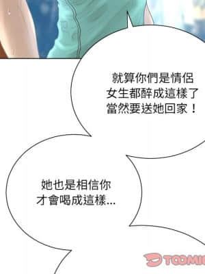 變身面膜 16-17話_16_063