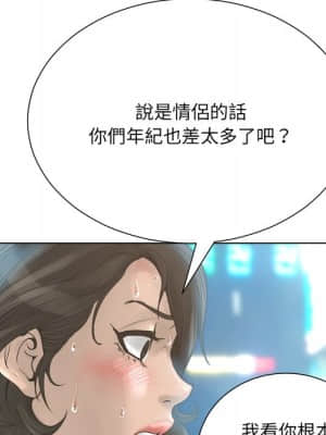 變身面膜 16-17話_16_058