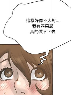 變身面膜 16-17話_17_016