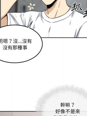 惡霸室友毋通來 57-58話_58_006