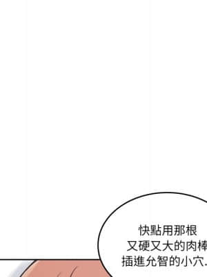 惡霸室友毋通來 57-58話_57_055