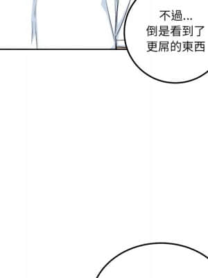 惡霸室友毋通來 57-58話_58_040