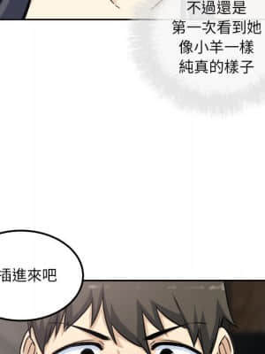 惡霸室友毋通來 57-58話_58_130