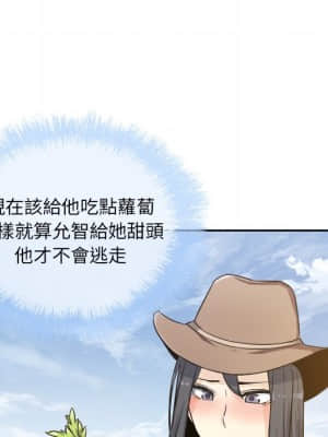 惡霸室友毋通來 57-58話_58_050