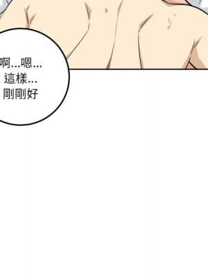 惡霸室友毋通來 57-58話_57_048