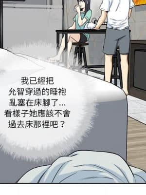 惡霸室友毋通來 57-58話_58_024