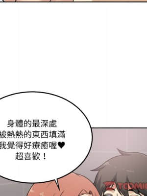 惡霸室友毋通來 57-58話_57_015