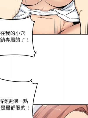 惡霸室友毋通來 57-58話_57_082