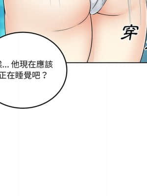 惡霸室友毋通來 57-58話_57_127