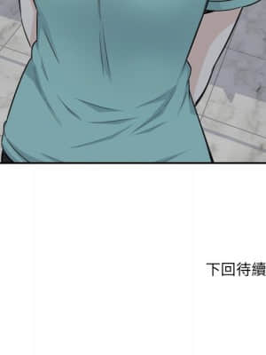 惡霸室友毋通來 57-58話_57_138