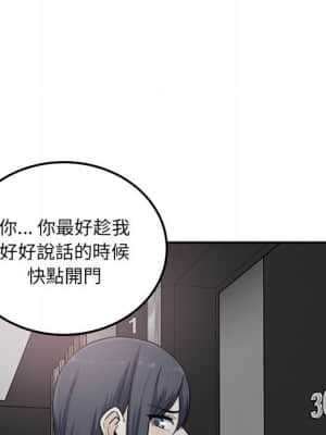 惡霸室友毋通來 57-58話_57_132