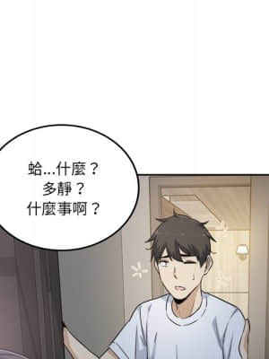 惡霸室友毋通來 57-58話_57_134