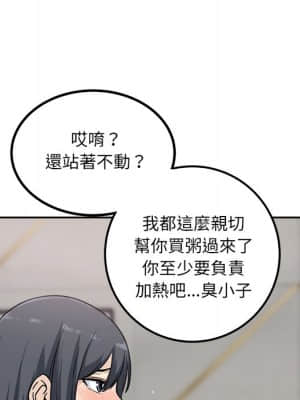 惡霸室友毋通來 57-58話_58_048