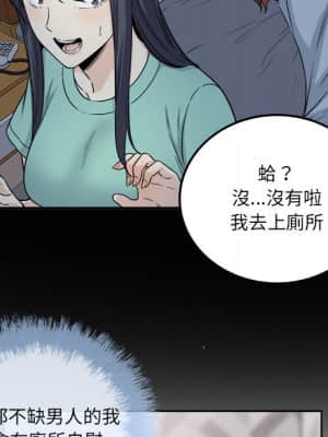 惡霸室友毋通來 57-58話_57_110