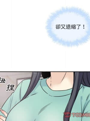 惡霸室友毋通來 57-58話_58_033