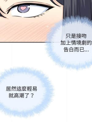 惡霸室友毋通來 57-58話_58_113