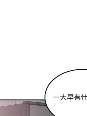 惡霸室友毋通來 57-58話_58_002