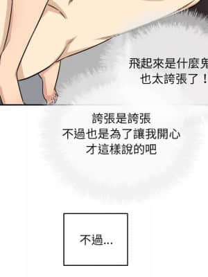 惡霸室友毋通來 57-58話_57_074