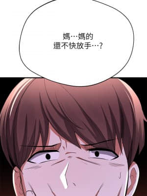 廢柴逃脫 15-16話_16_017