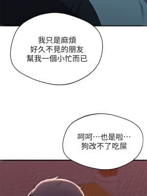 廢柴逃脫 15-16話_16_030