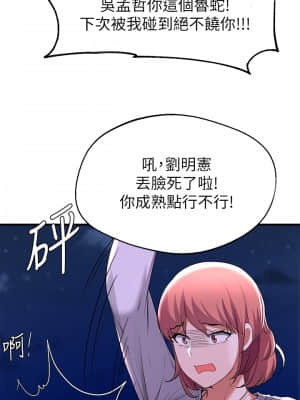 廢柴逃脫 15-16話_16_021