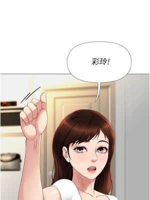 女兒閨蜜都歸ME 8-9話_08_011