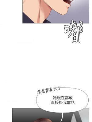 女兒閨蜜都歸ME 8-9話_09_044