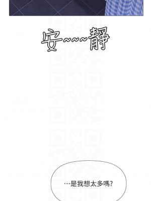 女兒閨蜜都歸ME 8-9話_09_006