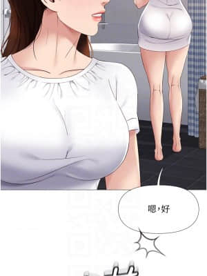 女兒閨蜜都歸ME 8-9話_09_008