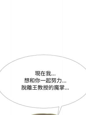 女教授的秘密 75-76話_76_089