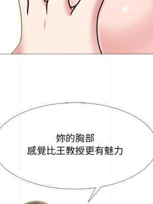 女教授的秘密 75-76話_75_023