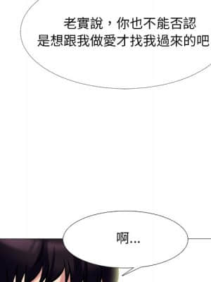 女教授的秘密 75-76話_76_087