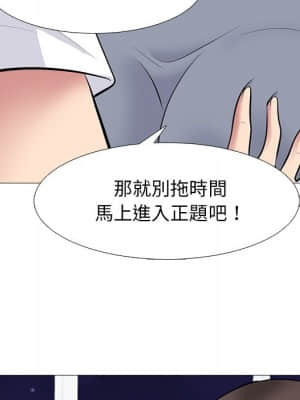 女教授的秘密 75-76話_76_053