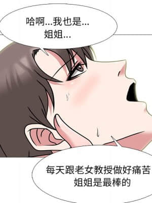 女教授的秘密 75-76話_75_021