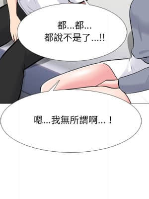 女教授的秘密 75-76話_75_105