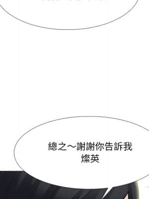 女教授的秘密 75-76話_75_085