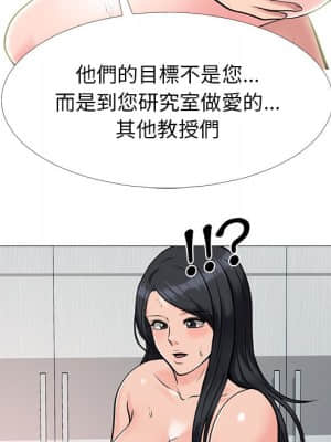 女教授的秘密 75-76話_75_078