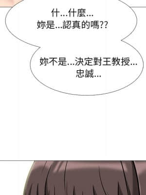 女教授的秘密 75-76話_76_093