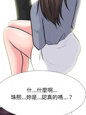 女教授的秘密 75-76話_76_017