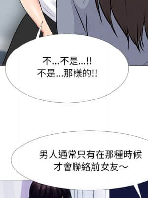 女教授的秘密 75-76話_76_007