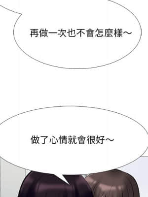 女教授的秘密 75-76話_76_021