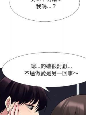 女教授的秘密 75-76話_76_019